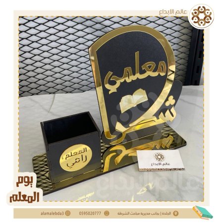 ستاند  مع مقلمة