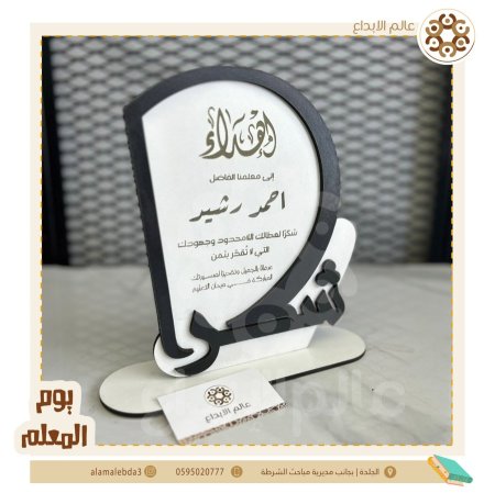 درع كتابة حرق