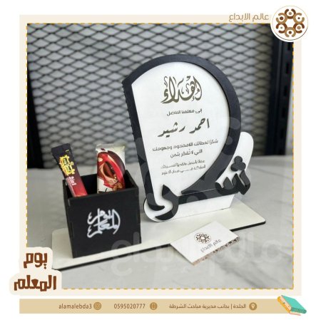 درع  كتابة حرق