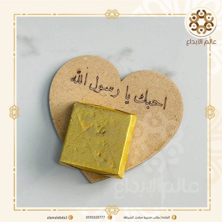 توزيعات الاسراء والمعراج