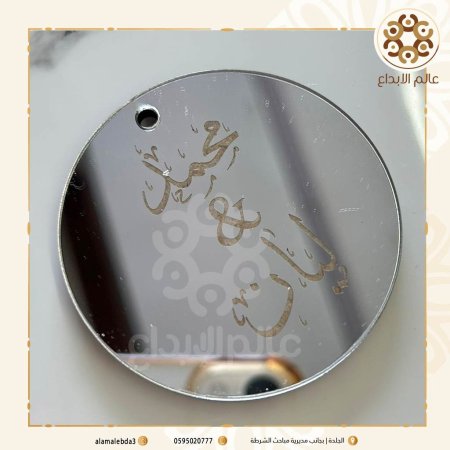 مسكة شكل دائري اكرلك تحته حشب