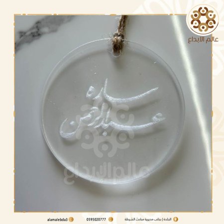 مسكة اكرلك شفاف