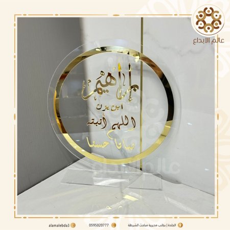 ستاند مولود اكرلك شفاف