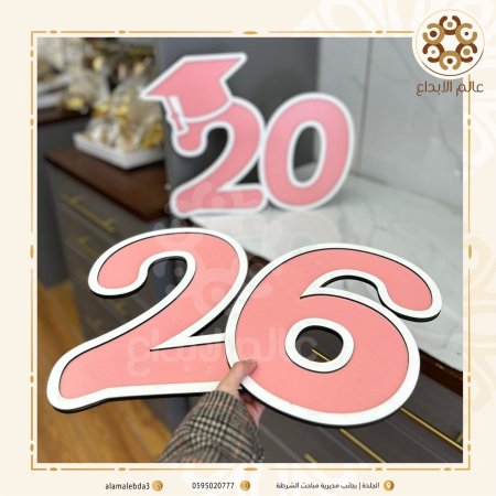 ديكور تصوير للتخرج