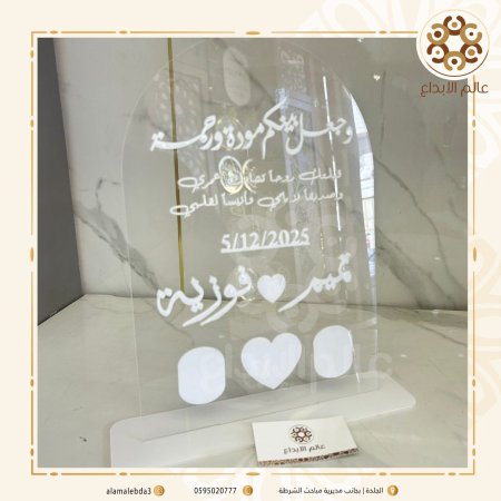 ستاند بصمة اكرلك شفاف وكتابىة اكرلك ابيض تلزيق