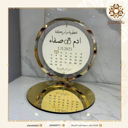 ستاند عرسان مع كليندر