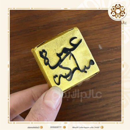 توزيعة اكرلك عمرة مباركة