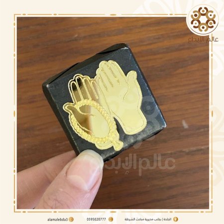 توزيعة اكرلك للعمرة