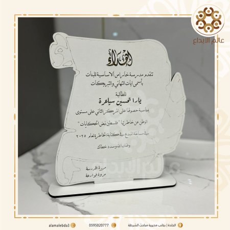 درع ابيض خشب