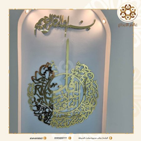 ديكور حائط اكرلك دهبي تحته خشب