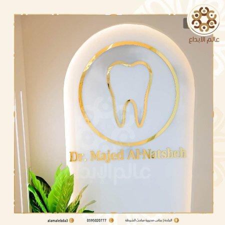 ديكور حائط دائري اكرلك دهبي تحته خشب