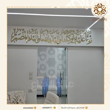 ديكور حائط اكرلك دهبي تحته خشب