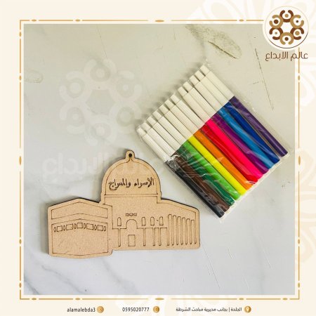 لوحة تلوين الاسراء والعراج شكل قبة الصخرة والكعبة