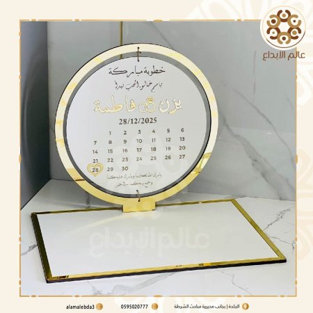 ستاند عرسان كليندر