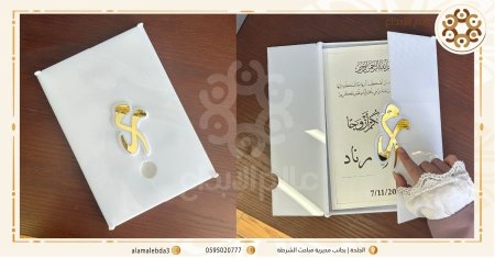 بوكس تذكاري لدعوة زفاف العرسان